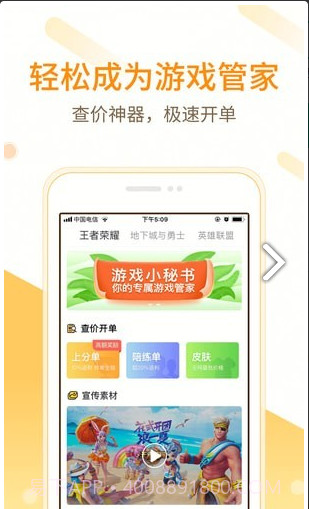 小秘书app截图1 小秘书app截图1