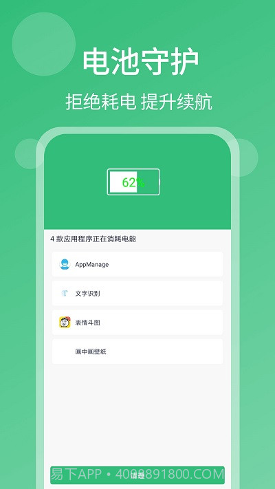 一键杀毒手机清理截图2 一键杀毒手机清理截图2