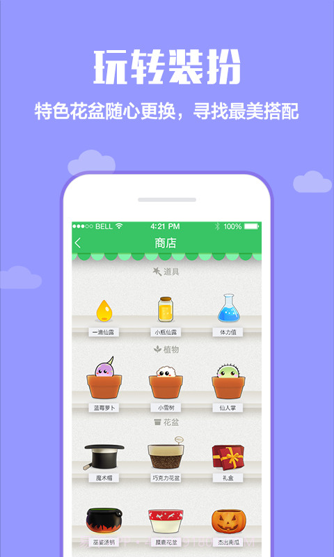 口袋植物截图3