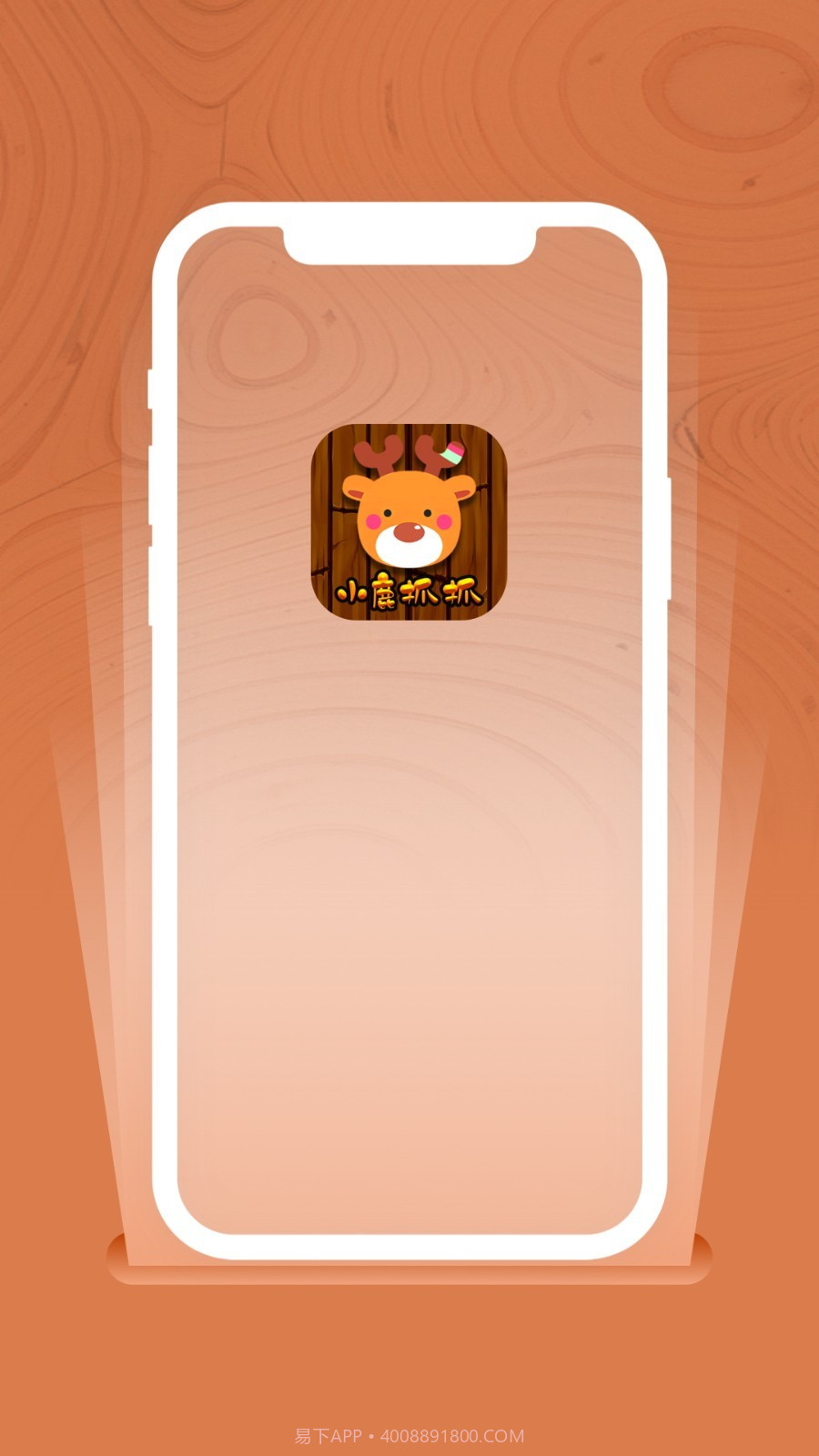 小鹿抓抓截图2 小鹿抓抓截图2