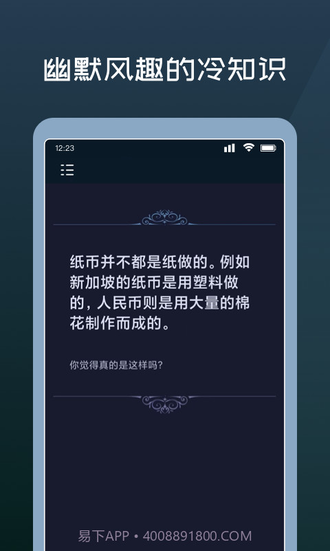 幸运答案之书截图1
