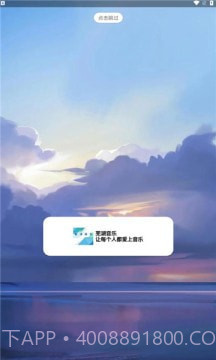 芜湖音乐截图1 芜湖音乐截图1