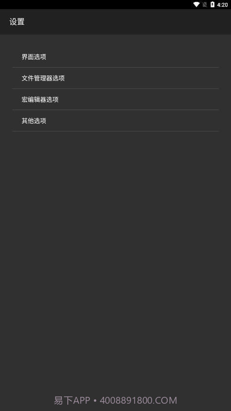 HEX 编辑器截图1 HEX 编辑器截图1