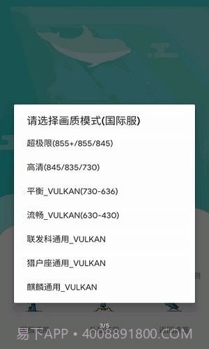 极限帧app下载截图2