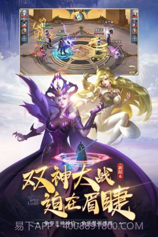 斗罗大陆h5海神服截图2