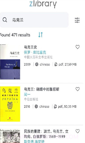 zliabary图书馆截图3