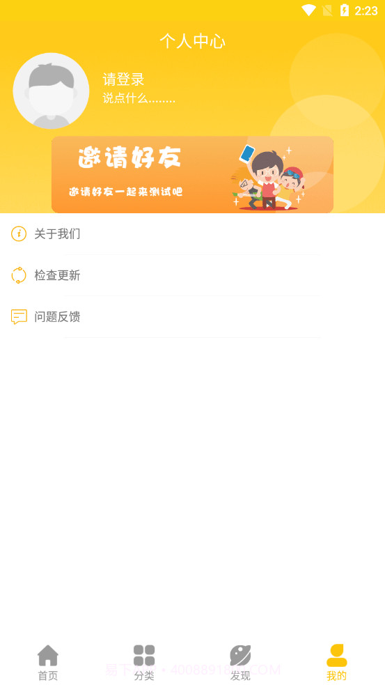 咨询心理截图4