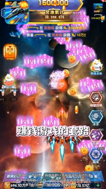 战机奇缘截图2 战机奇缘截图2