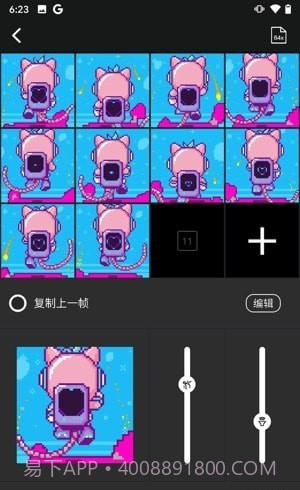 点音蓝牙音箱截图1
