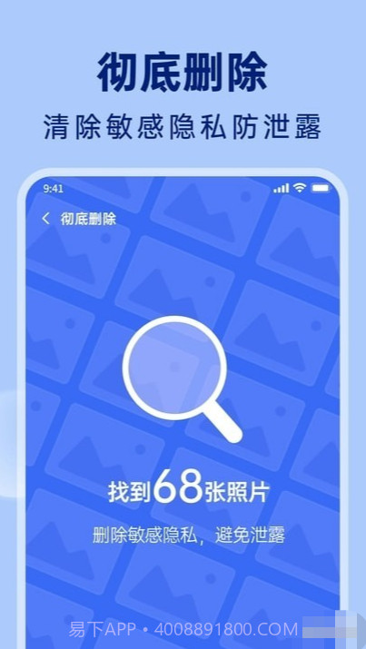 悟空相片恢复截图1