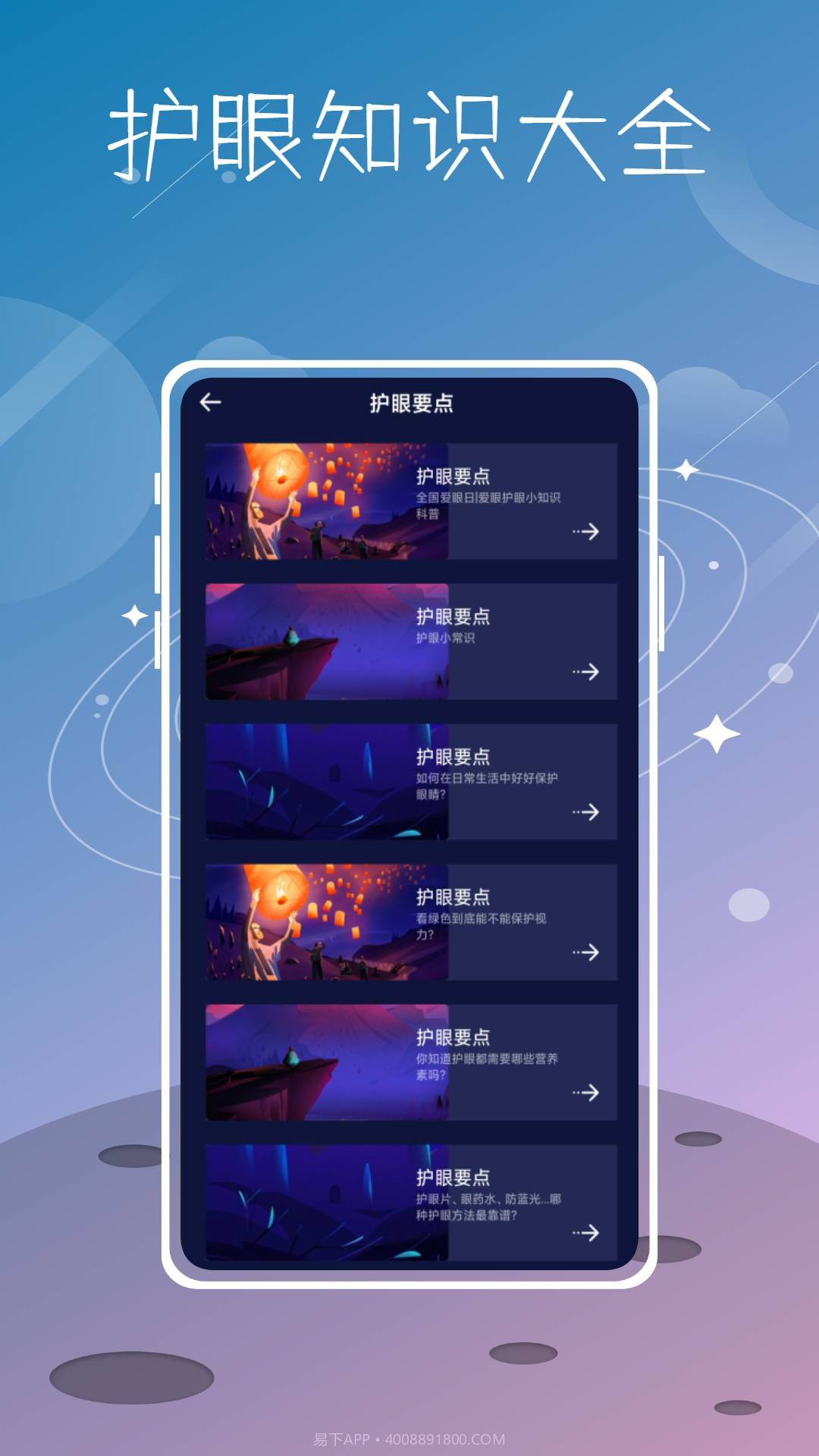 Sleep Cycle中文解锁高级版截图3 Sleep Cycle中文解锁高级版截图3