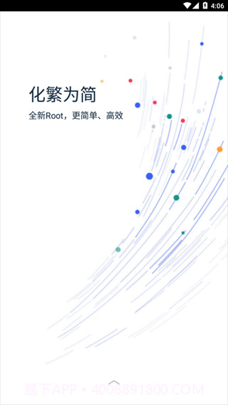 KingRoot Pro截图3 KingRoot Pro截图3