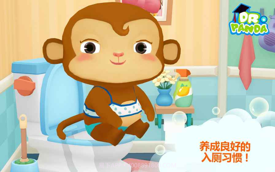 熊猫博士讲卫生截图3 熊猫博士讲卫生截图3