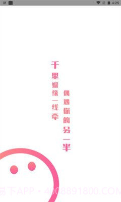 偶伴交友截图3 偶伴交友截图3