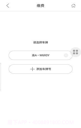 好泊车截图1 好泊车截图1