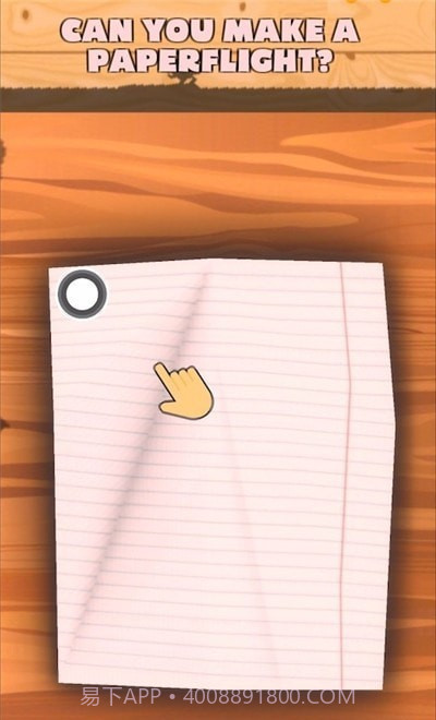 折纸飞机让它飞截图4