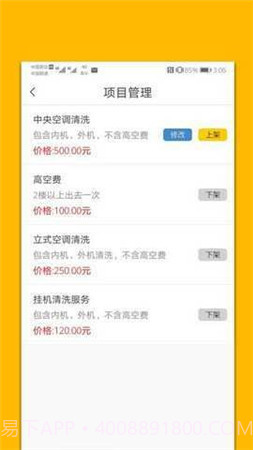 猎米兼职截图1 猎米兼职截图1