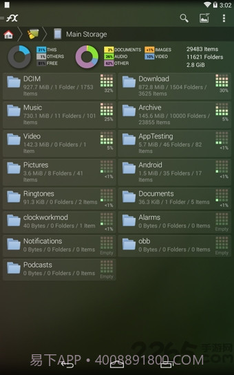 fx文件管理器截图1