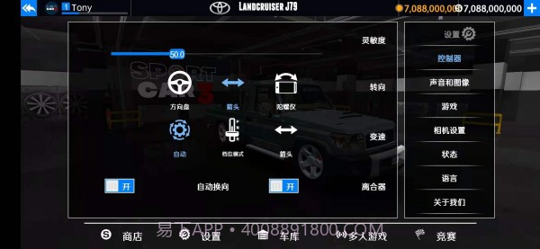 出租车与警车模拟器截图5