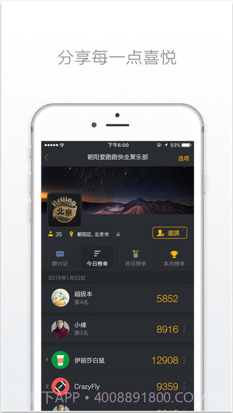 动动截图4 动动截图4