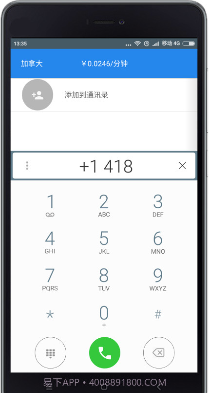 QiTalk截图3 QiTalk截图3