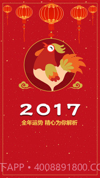 八字算命风水占卜截图1