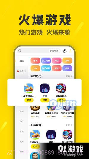阿米游老版本截图3