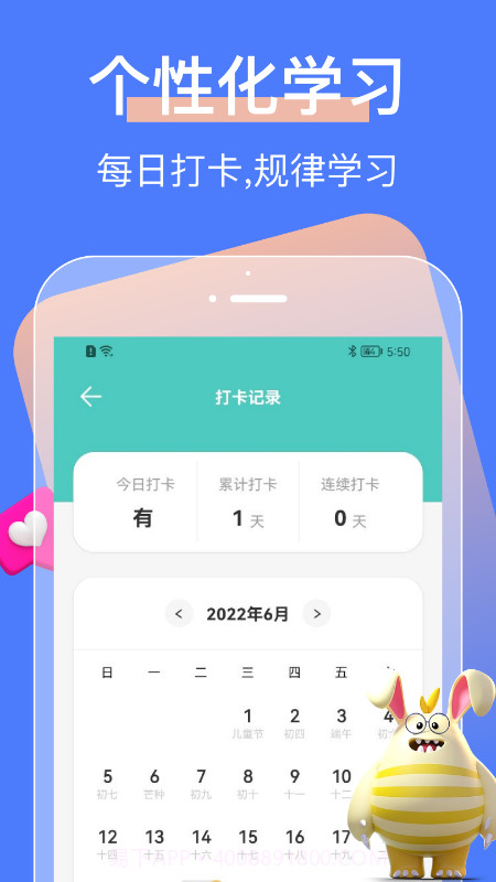 中小学大讲堂截图4