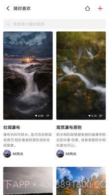 小米画报APP截图2