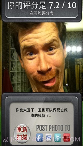 丑脸测试仪截图1