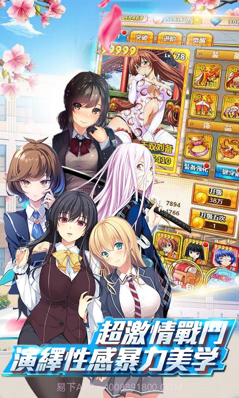 爆衣小萝莉截图4