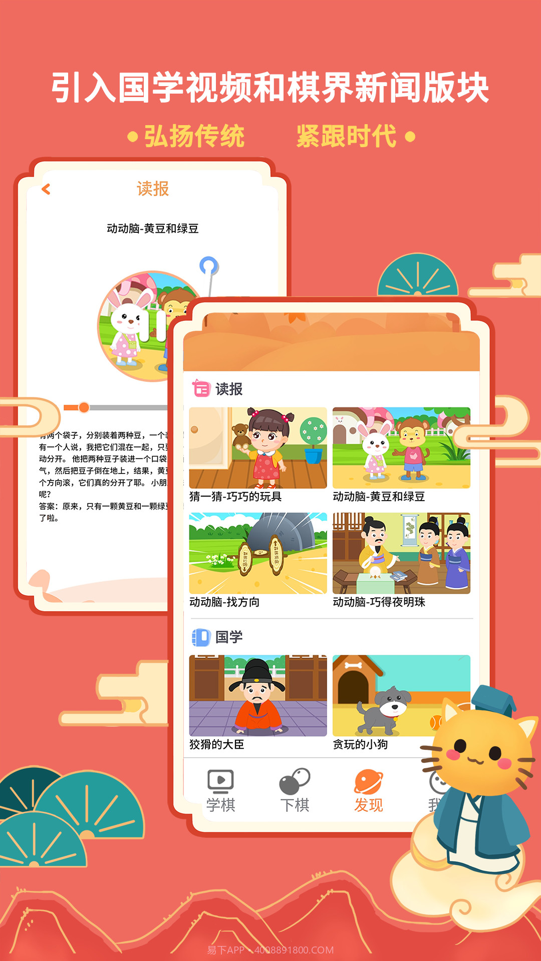 巧多棋院截图4 巧多棋院截图4