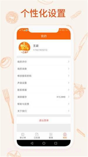 一乙骑手截图4 一乙骑手截图4