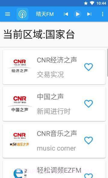 晴天FM截图3 晴天FM截图3