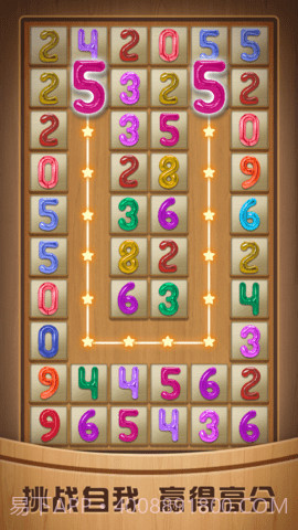 奇怪的连连看v1.2.0截图1