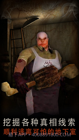 恐怖屠夫截图1