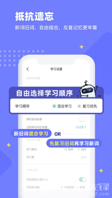 扇贝单词英语(优秀单词学习工具)V3.3 安卓最新版截图1