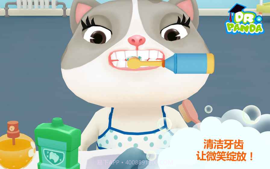 熊猫博士讲卫生截图4 熊猫博士讲卫生截图4