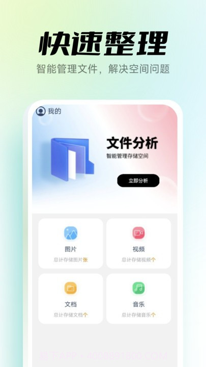 极光截图2