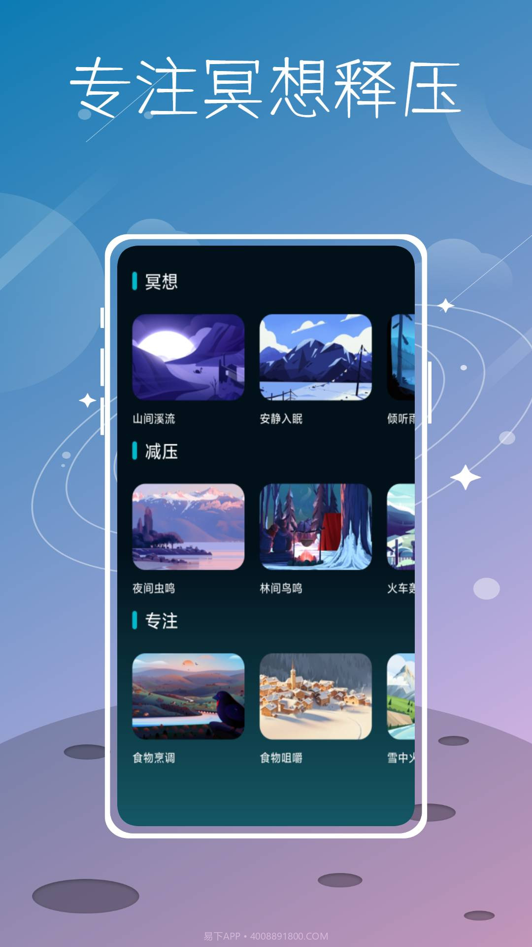 Sleep Cycle中文解锁高级版截图2 Sleep Cycle中文解锁高级版截图2