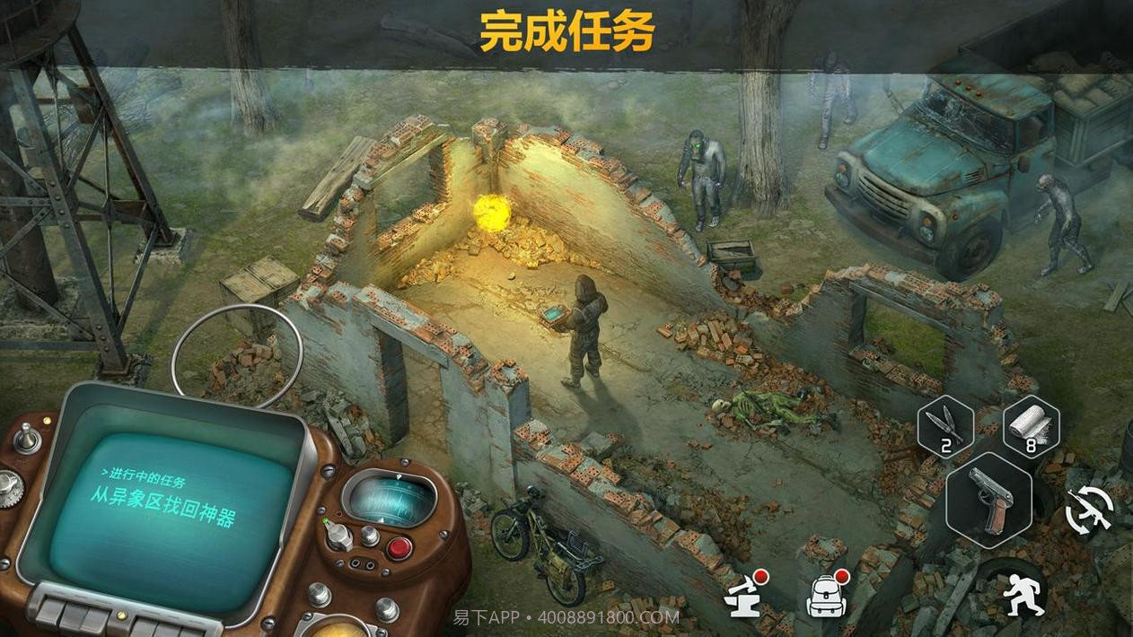 僵尸的黎明：生存截图4