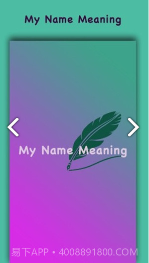 我的名字含义(我的名字含义和来历)V1.15 安卓手机版截图2