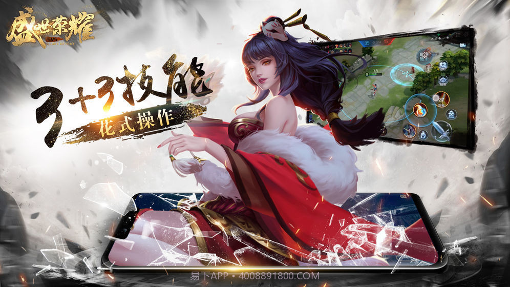 盛世荣耀手游截图1 盛世荣耀手游截图1