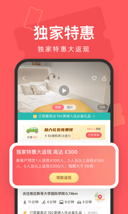 异乡好居租房截图5 异乡好居租房截图5