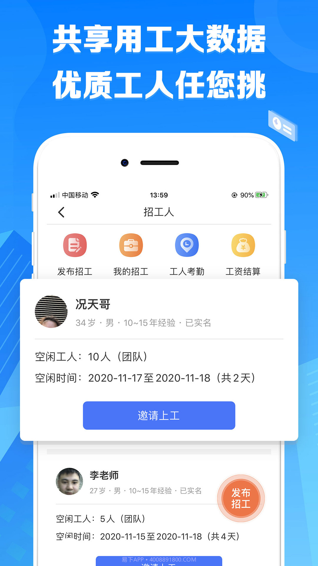 先华匠心截图3 先华匠心截图3