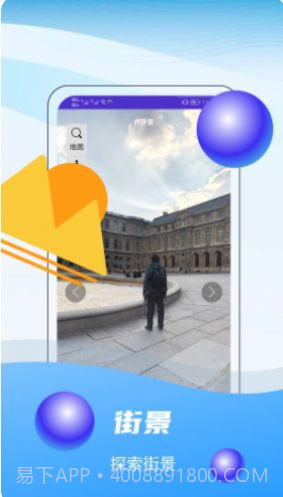 3D全球卫星实景地图截图3