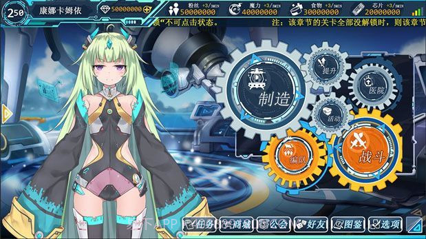 生化少女手游截图2 生化少女手游截图2