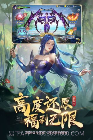 斗罗大陆h5海神服截图3