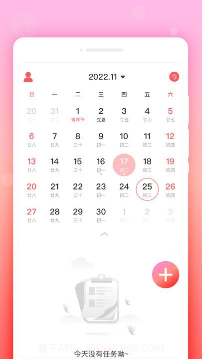 锁定备忘录截图2