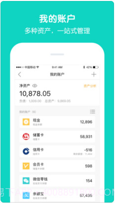 圈子账本截图5 圈子账本截图5